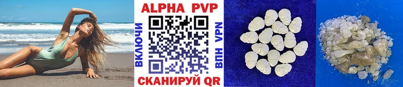Альфа ПВП мука  Купить закладки  Данилов 