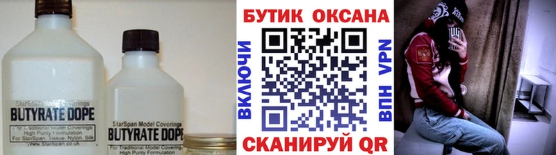 Купить закладки  Данилов  Бутират оксибутират 