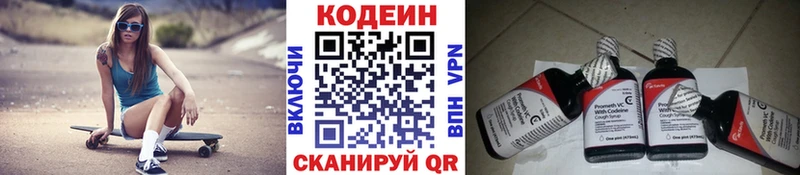 Кодеиновый сироп Lean напиток Lean (лин) Данилов