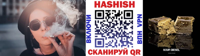 ГАШ hashish  Купить закладки  Данилов 