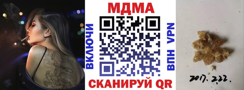 MDMA молли  Купить  Данилов 